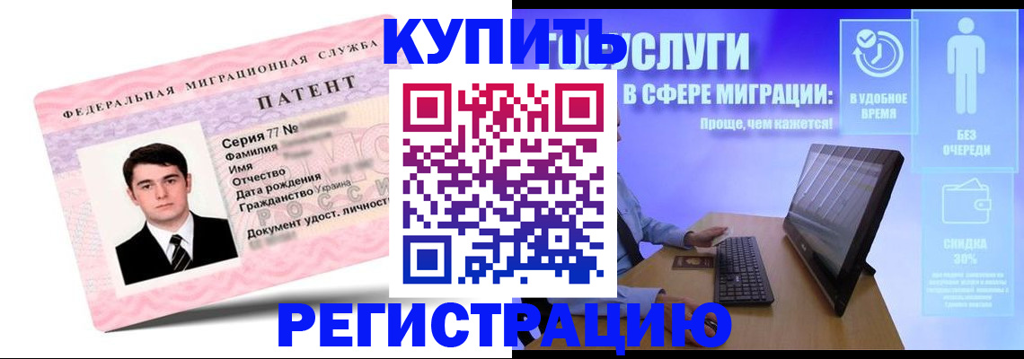 прописка регистрация в Белгороде