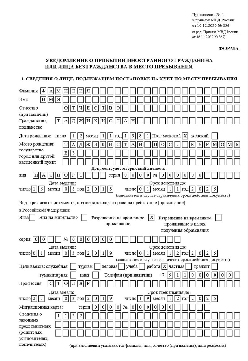 временная регистрация в Белгороде временная регистрация в Белгороде