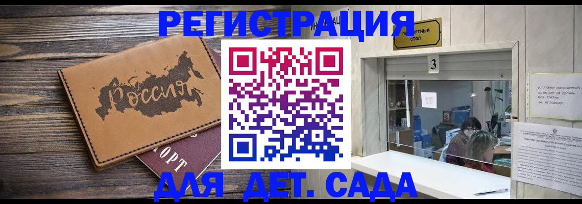 прописка в квартире в Белгороде