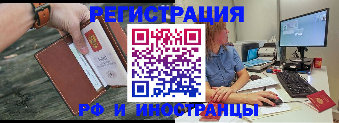 временная регистрация собственник в Белгороде
